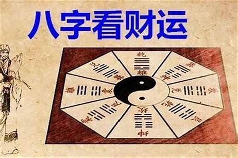 八字看疾病|八字看常见疾病